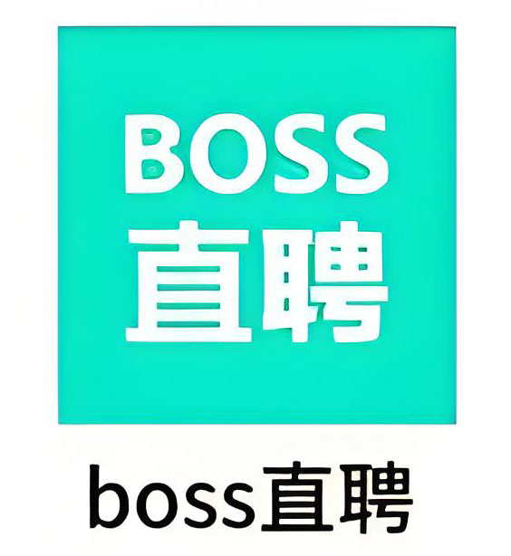 BOSS直聘