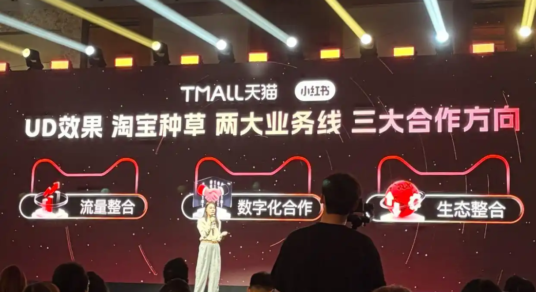 小红书与淘宝天猫达成战略合作